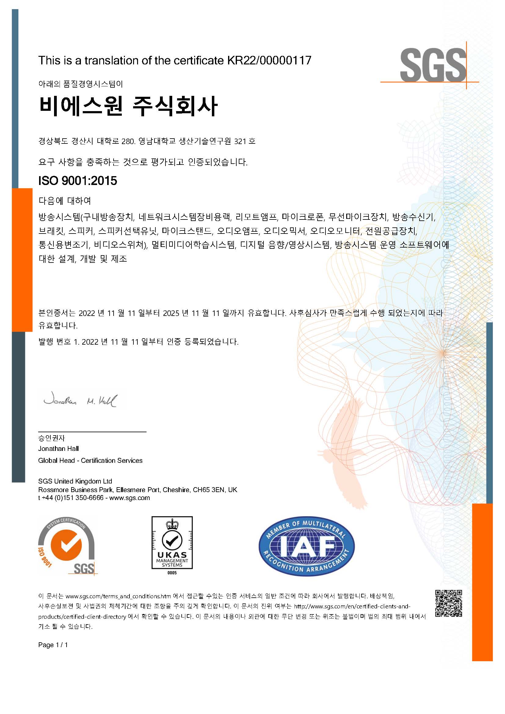 ISO9001